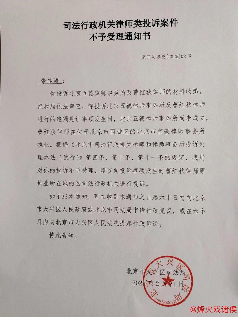 司法机构预计本周五就奥尔莫注册问题作出裁决