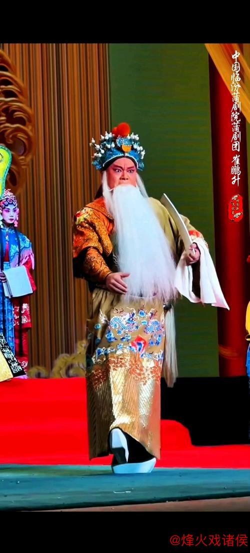 合肥再续经典 名家荟萃演绎蒲剧《金沙滩》家国情