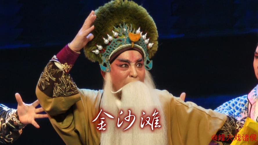 合肥再续经典 名家荟萃演绎蒲剧《金沙滩》家国情