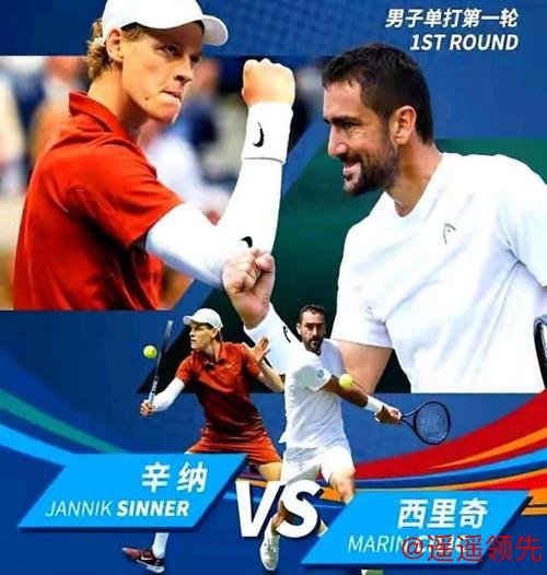 中网男单正赛首日辛纳取开门红 马纳里诺赢300胜